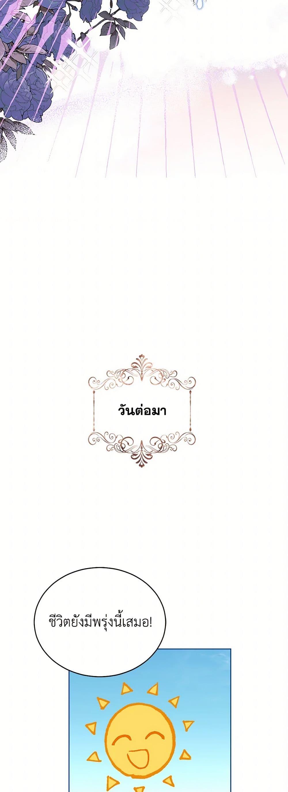 Manga-lc-com อ่านมังงะ อ่านการ์ตูน ออนไลน์ ฟรี The Duchess’s Contract Marriage ตอนที่ 1 2 3 4 5 6 7 8 9 10 11 12 13 14 ฟรี ไม่มีโฆษณา Manga-lc - อ่าน มังงะ อ่าน การ์ตูน ออนไลน์ อ่านมังงะ ฟรี