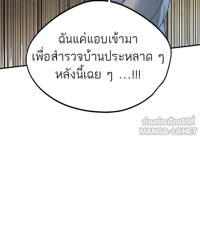 สี่สาวชาวกี ตอนที่ 22 โฮมปาร์ตี้ของเจนนี (2) รูปที่ 39