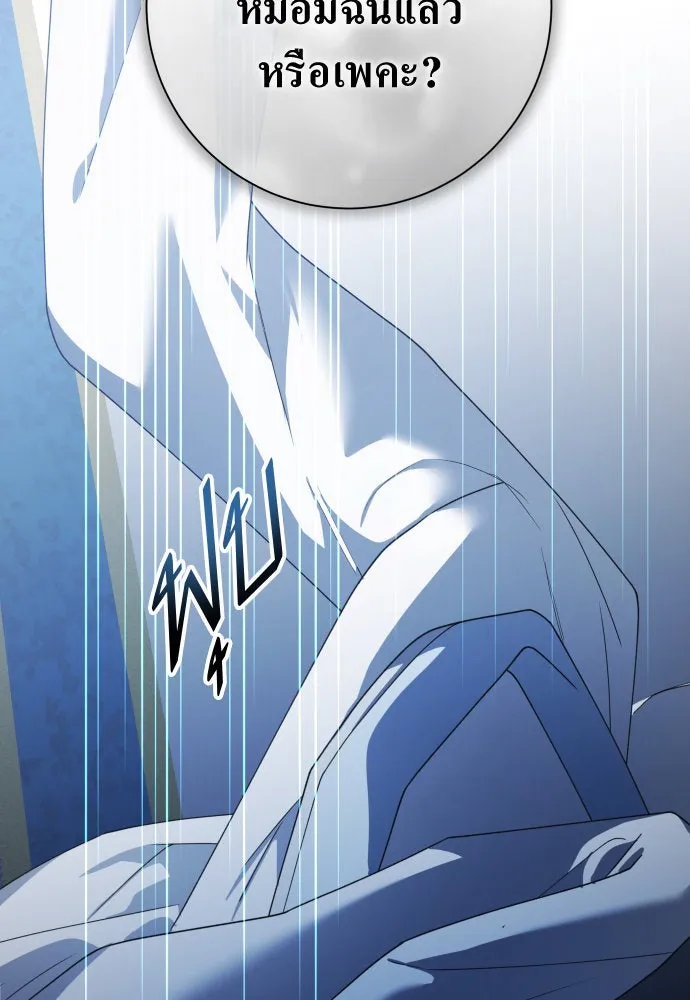 ชิงชีวิตพลิกลิขิตชะตา ตอนที่ 174. ใจที่หนักแน่น รูปที่ 118