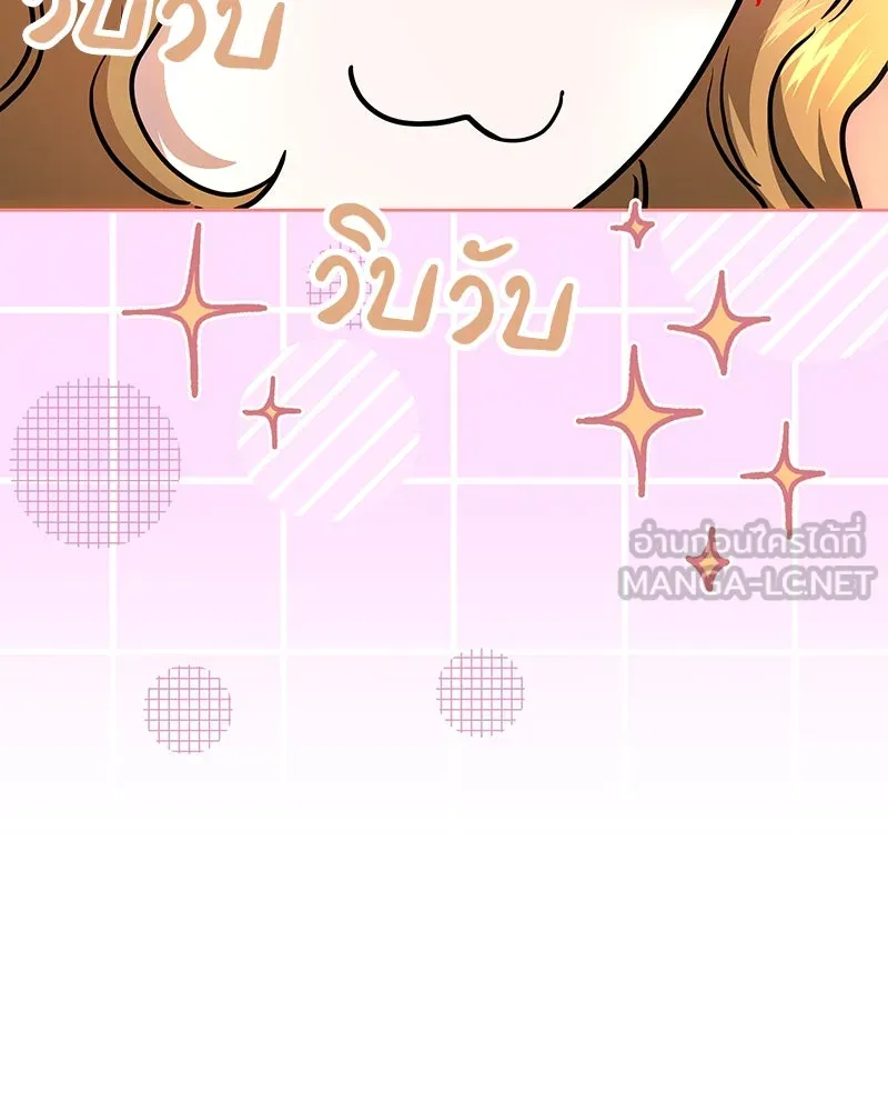 เจ้าหญิงคลั่งแห่งวังหลวง ตอนที่ 133 รูปที่ 39