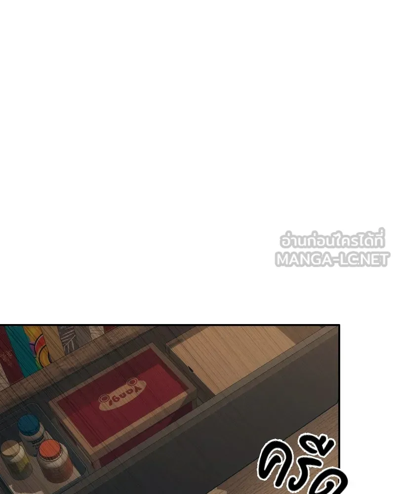 บอกมาค่าตัวเท่าไหร่ ตอนที่ 35 รูปที่ 204