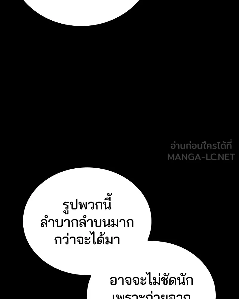 เกาลูน  ซาโรกา ตอนที่ 25 รูปที่ 126