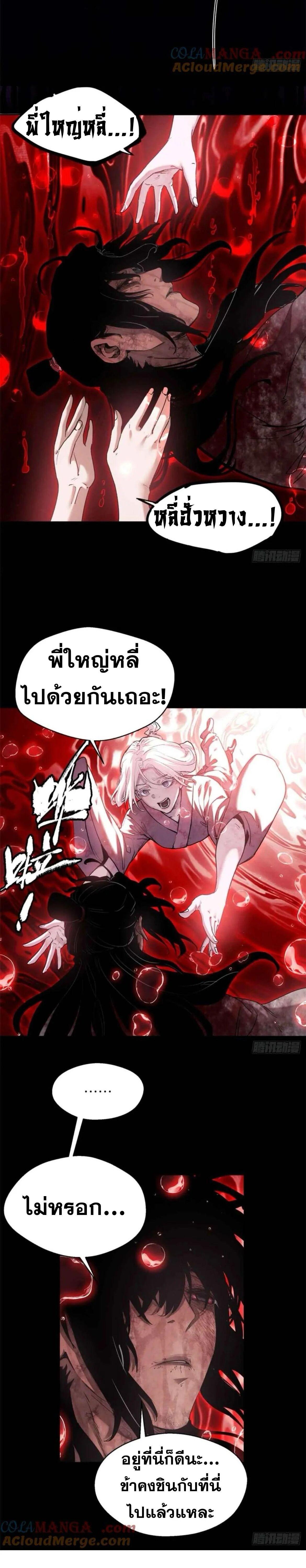 Manga-lc-com อ่านมังงะ อ่านการ์ตูน ออนไลน์ ฟรี Dao of the Bizarre Immortal ตอนที่ 1 2 3 4 5 6 7 8 9 10 11 12 13 14 ฟรี ไม่มีโฆษณา Manga-lc - อ่าน มังงะ อ่าน การ์ตูน ออนไลน์ อ่านมังงะ ฟรี