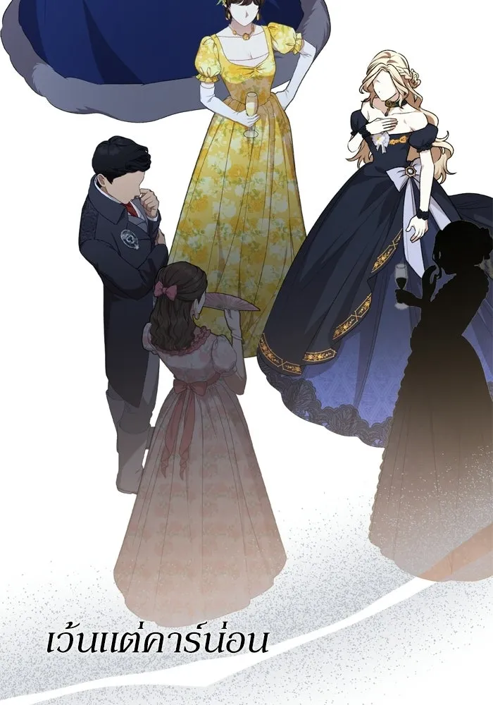 เกิดใหม่คราวนี้ ขอเป็นคนดีดูสักครั้ง ตอนที่ 120 (ตอนจบ) รูปที่ 53