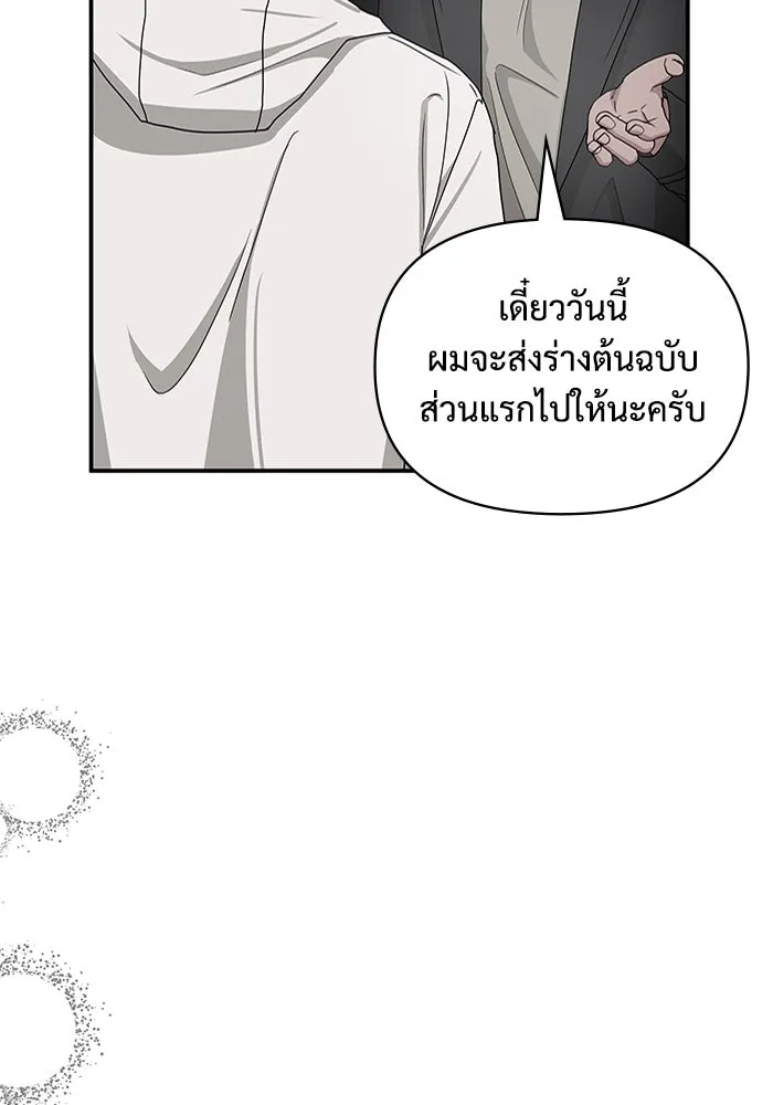 ฉันเนี่ยนะ นักแสดงขั้นเทพ ตอนที่ 5 รูปที่ 136