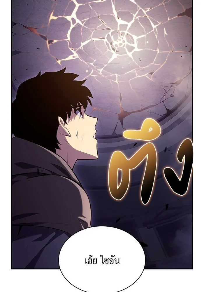 ลูกชายคนเล็กของดยุกคือมือสังหาร ตอนที่ 75 รูปที่ 14