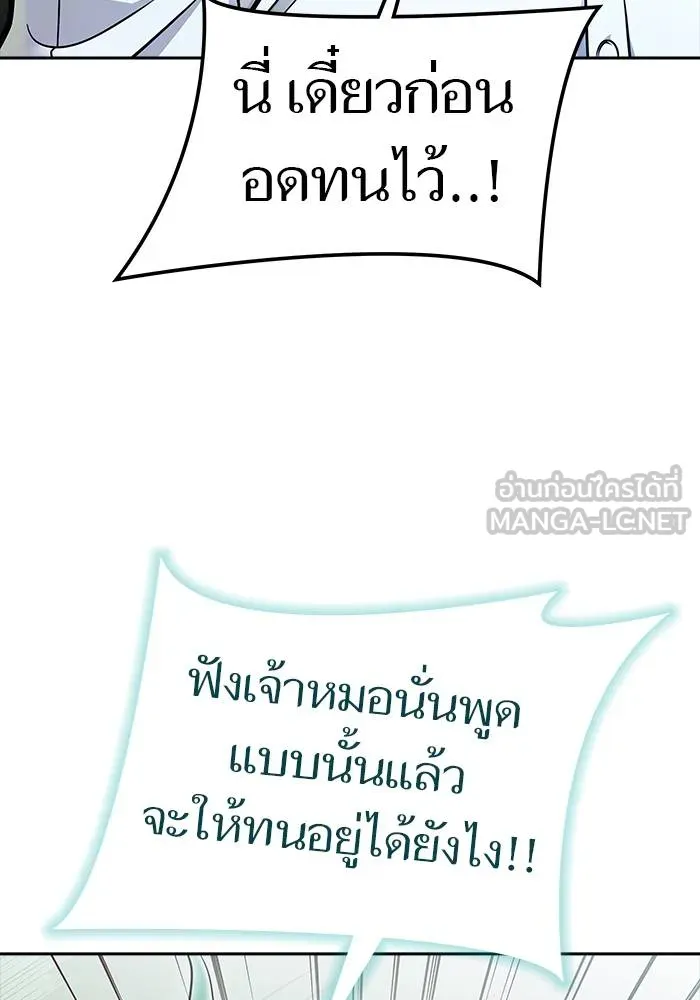 ทาวเวอร์ออฟก๊อด หอคอ ตอนที่ 209 รูปที่ 96
