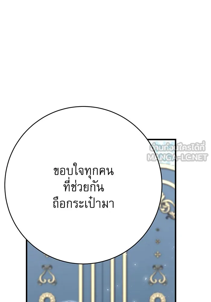 นางร้ายที่ไหนจะมีคุณธรรม ตอนที่ 125 รูปที่ 21