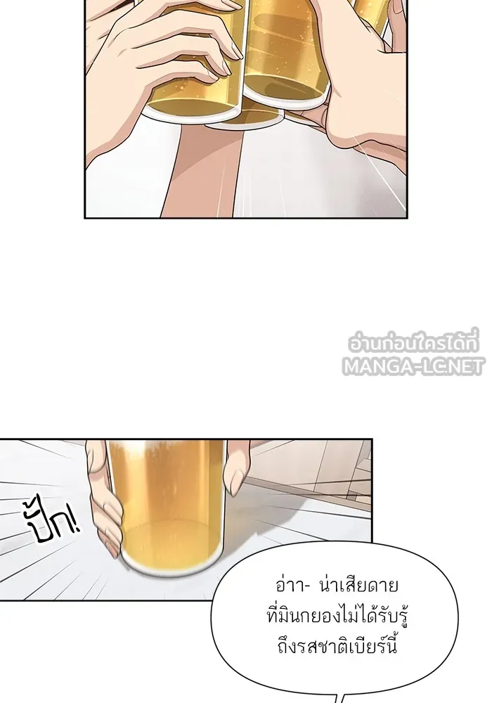 ความรักของอิซอบ ตอนที่ 4 รูปที่ 24