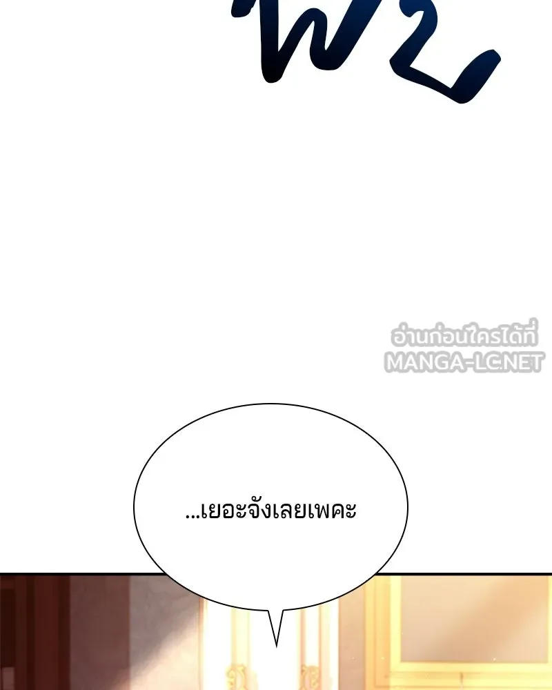 เจ้าชายแผนโบราณ ตอนที่ 25 รูปที่ 93