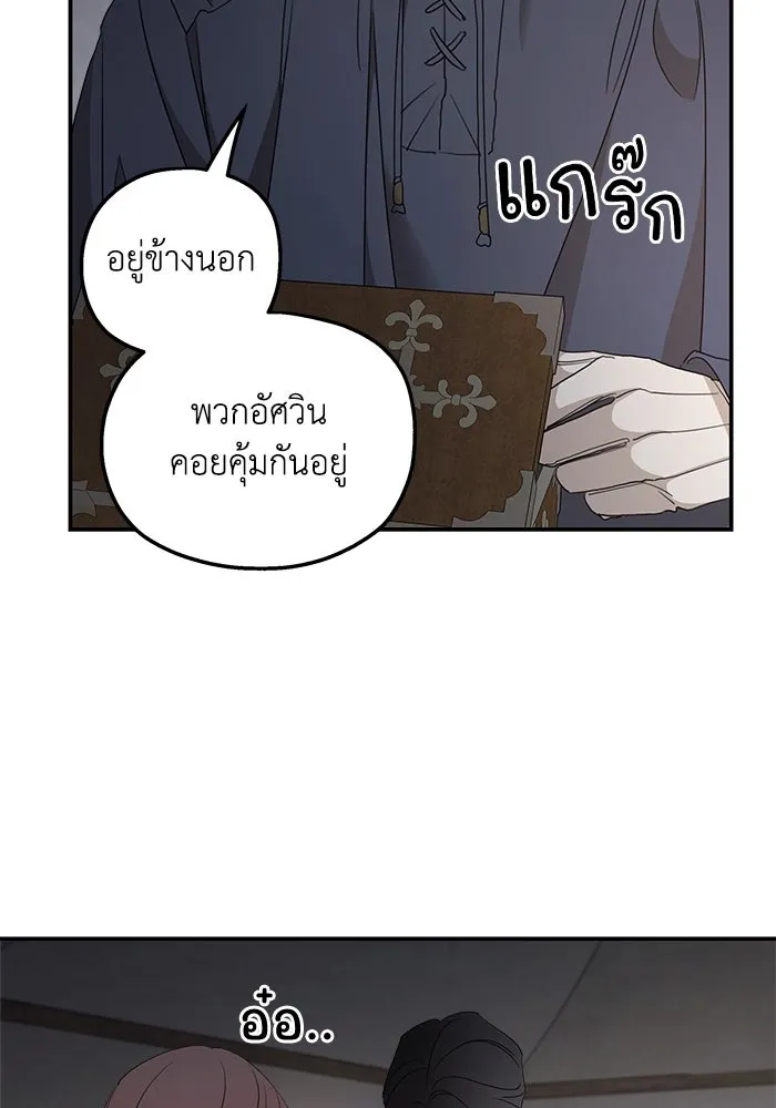 ครอบครัวสามีเห็นทีจะคลั่งรัก ตอนที่ 118 รูปที่ 74