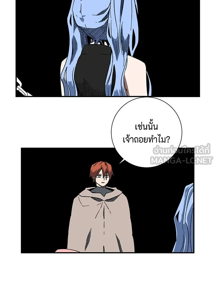 หนึ่งก้าวสู่เจ้ามาร ตอนที่ 97 พันธมิตร (8) รูปที่ 27
