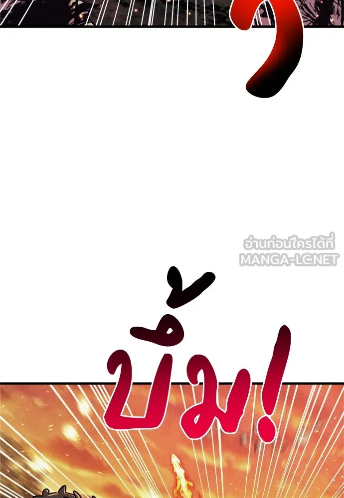 Zombie X Slasher ตอนที่ 75 รูปที่ 63