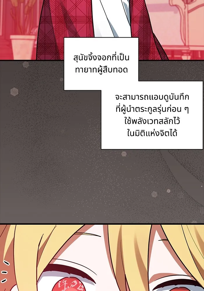 แมวน้อยในรังหมาป่า ตอนที่ 25 รูปที่ 34