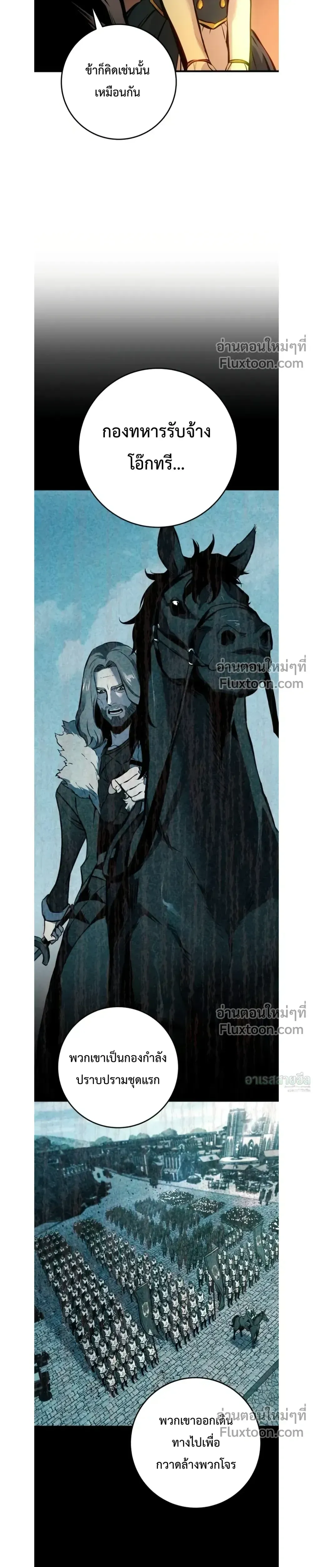 The Wandering Knight_s Survival Manual การเอาช_ว_ตรอด ของอ_ศว_นพเนจร ตอนที่ ตอนที่ 29 รูปที่ 3