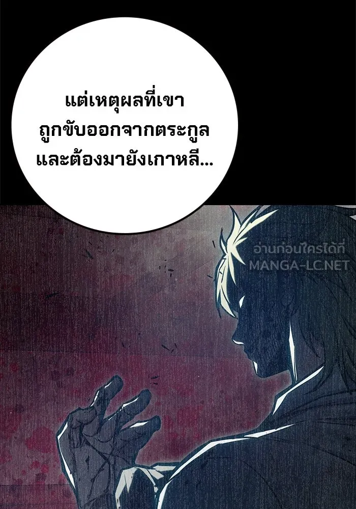 เยาวชนคนคุก ตอนที่ 8 รูปที่ 171