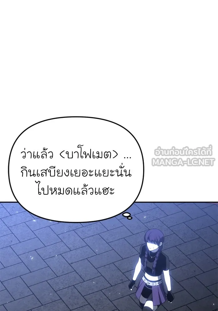 อดีตบอสหอคอย ตอนที่ 40 รูปที่ 3