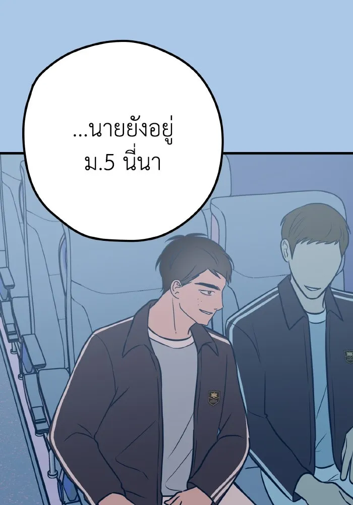 รักนี้ไม่มีรีไซเคิล ตอนที่ 41 รูปที่ 77