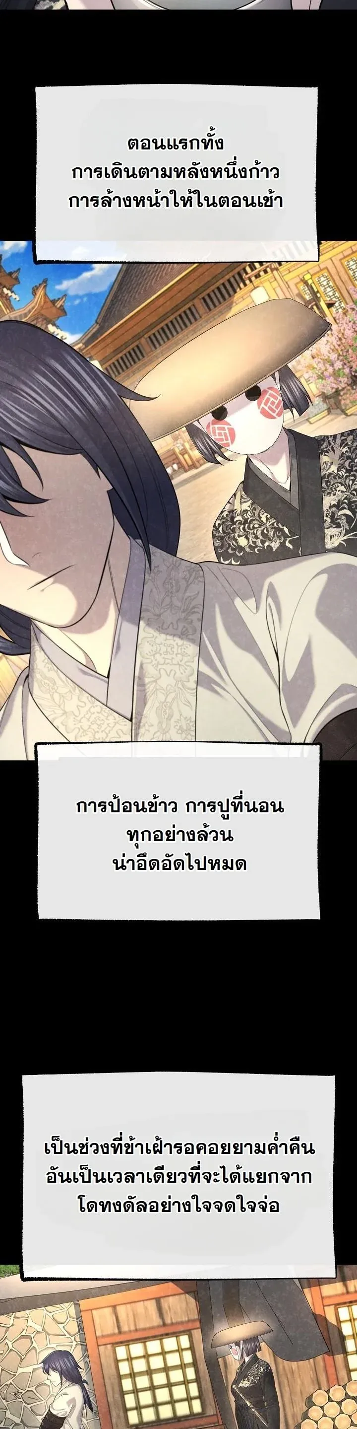 Monopolizing All Opportunities ชะตาฟ_าประทาน ข_าขอฮ_บเพ_ยงผ_เด_ยว ตอนที่ ตอนที่ 28 รูปที่ 32