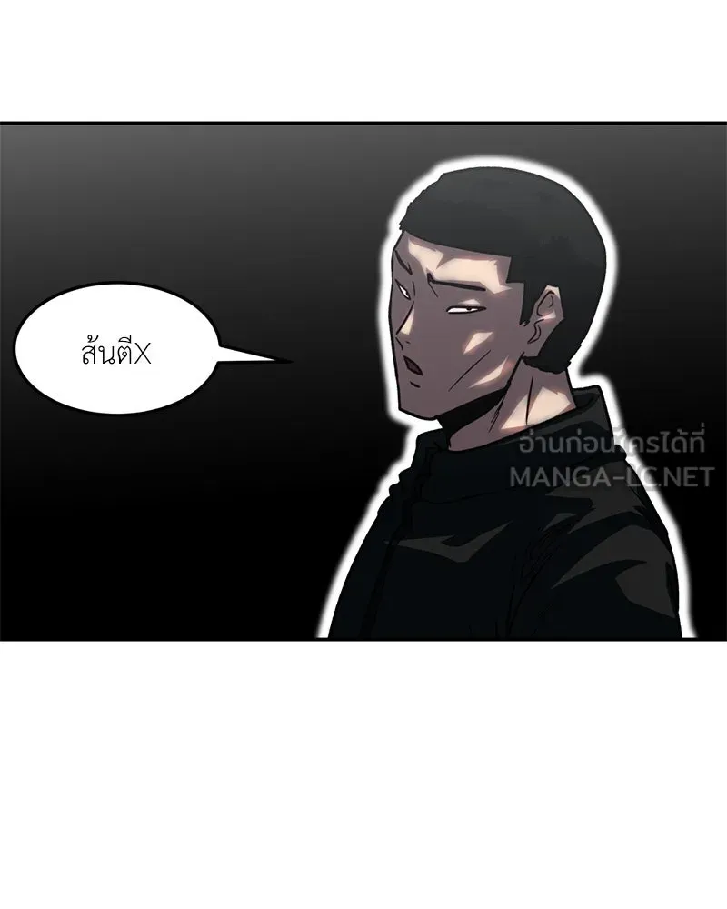 โรงเรียนสัตว์กินเนื้อ ตอนที่ 70 รูปที่ 18