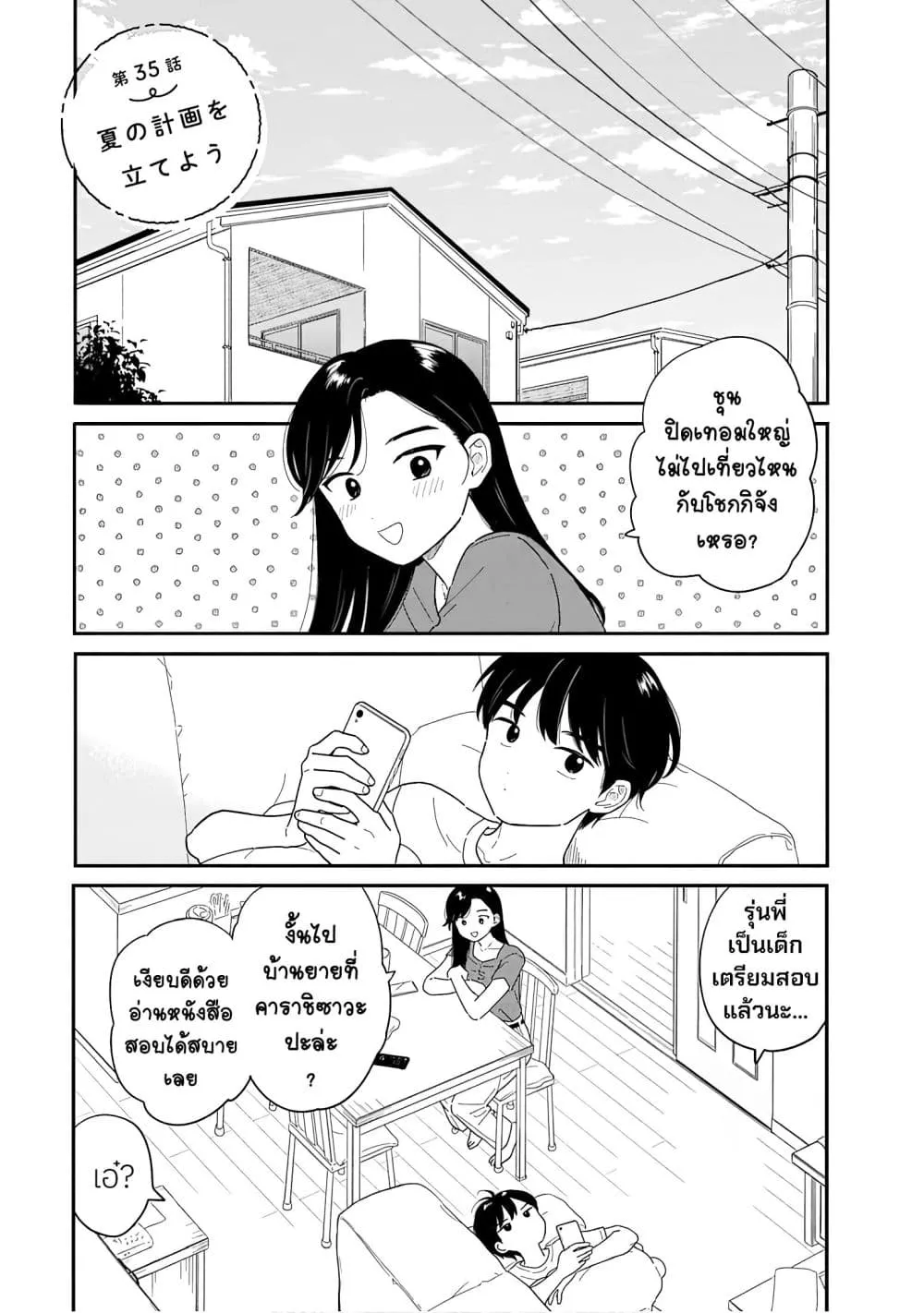 Manga-lc-com อ่านมังงะ อ่านการ์ตูน ออนไลน์ ฟรี Houkago Kitaku Biyori ตอนที่ 1 2 3 4 5 6 7 8 9 10 11 12 13 14 ฟรี ไม่มีโฆษณา Manga-lc - อ่าน มังงะ อ่าน การ์ตูน ออนไลน์ อ่านมังงะ ฟรี