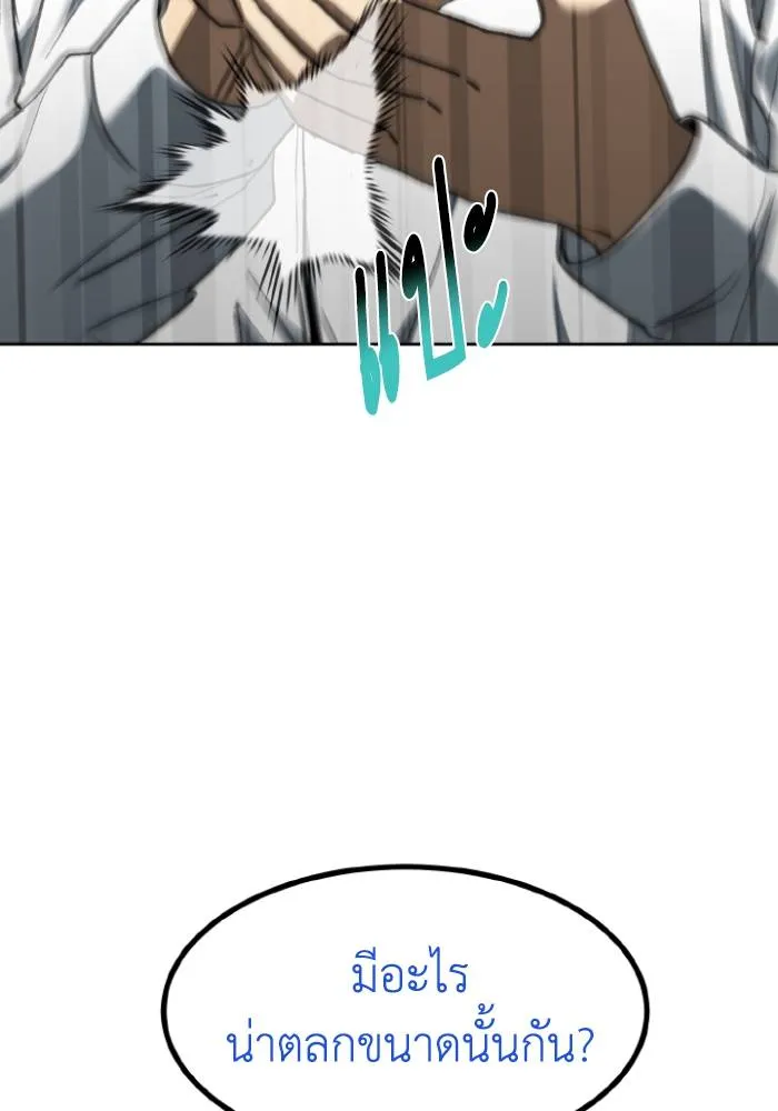 ราชาแห่งอ็อกทากอน ตอนที่ 106 รูปที่ 73