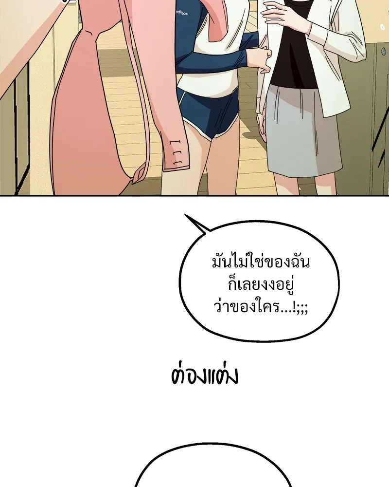 Pyramid Game เกมพีระมิด ตอนที่ 37 รูปที่ 28