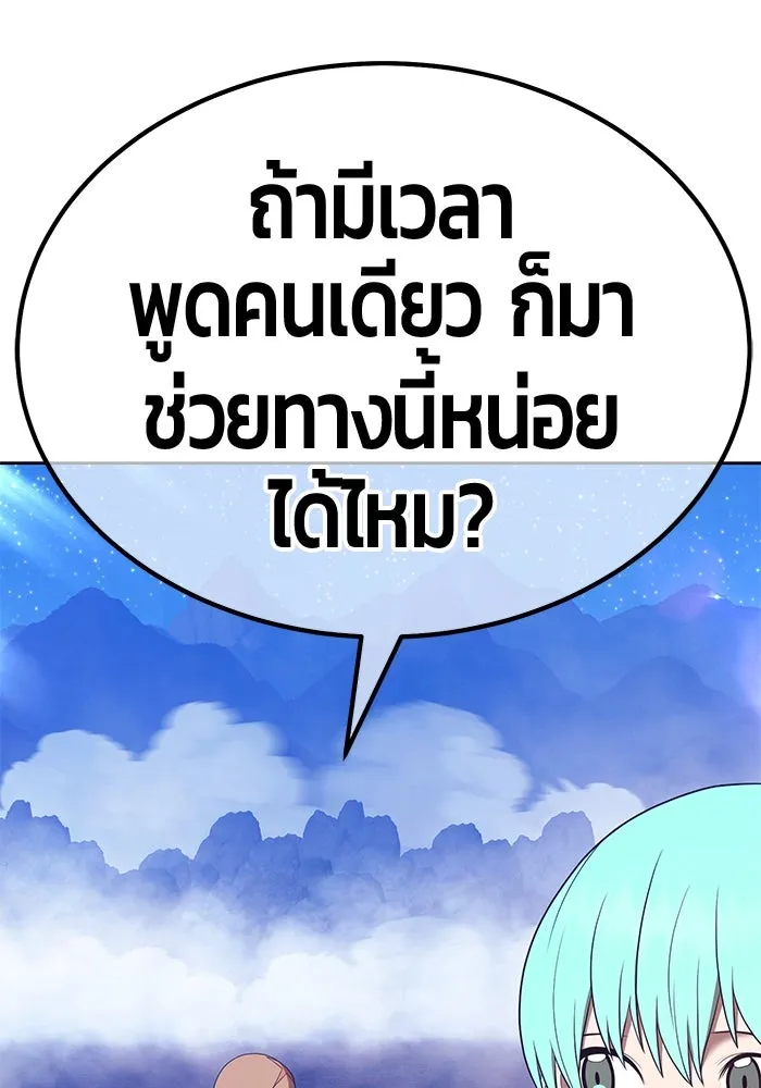 +99 ท่อนไม้พร้อมบวก ตอนที่ 68 รูปที่ 47