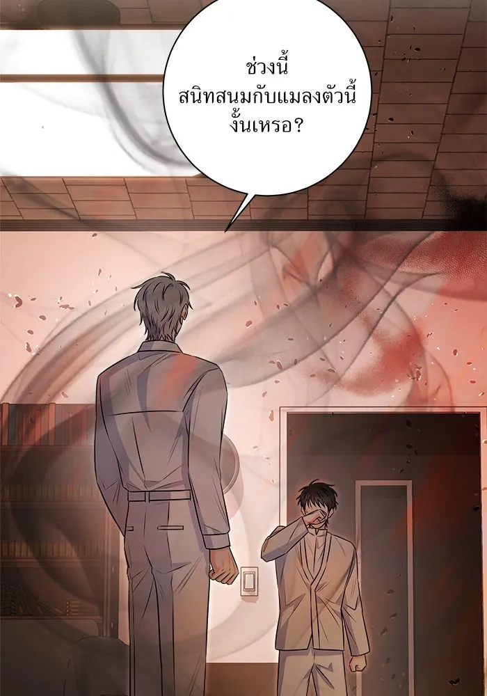 แด่ความเกลียดชัง ตอนที่ 57 รูปที่ 25