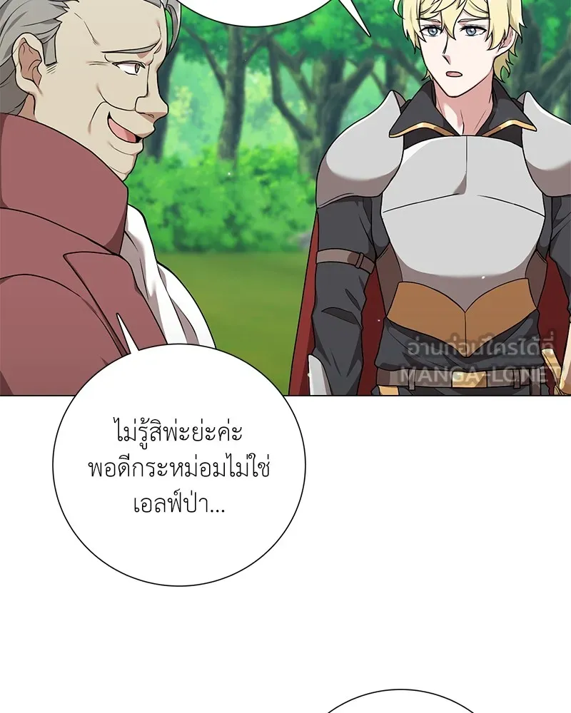 คนสวนโลกฮันเตอร์ ตอนที่ 25 รูปที่ 81