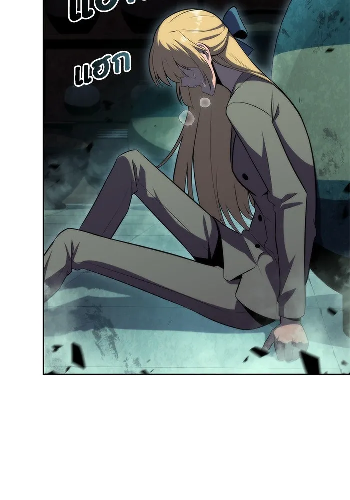 ผู้เล่นหน้าใหม่เลเวลแมกซ์ ตอนที่ 65 ไหโสโครก (2) รูปที่ 26