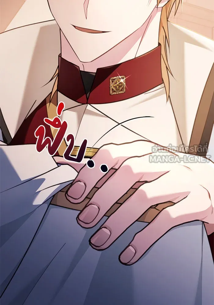 ผมไม่ได้เก่งอย่างที่คิด ตอนที่ 33 รูปที่ 186