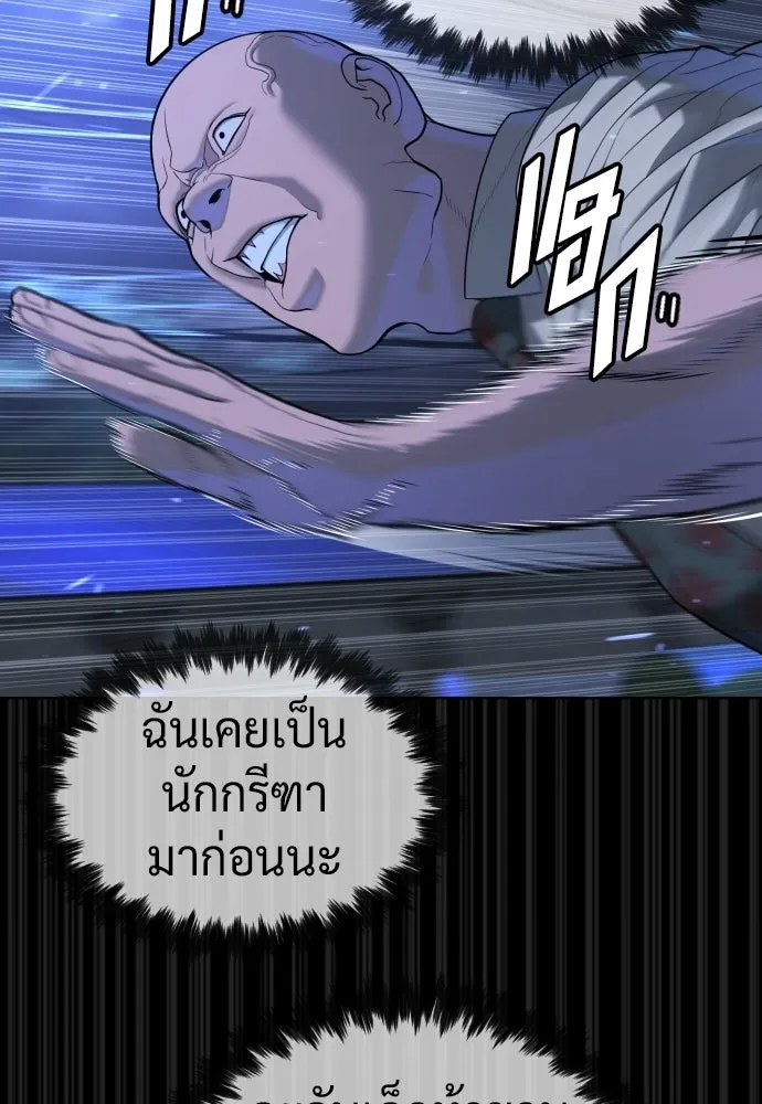 นักฆ่าย้อนวัย ตอนที่ 130 รูปที่ 113