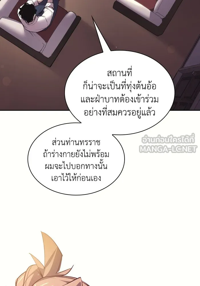 ฟิลเลียโรเซ่กับคำทำนายแห่งมงกุฎหนาม ตอนที่ 121 รูปที่ 3