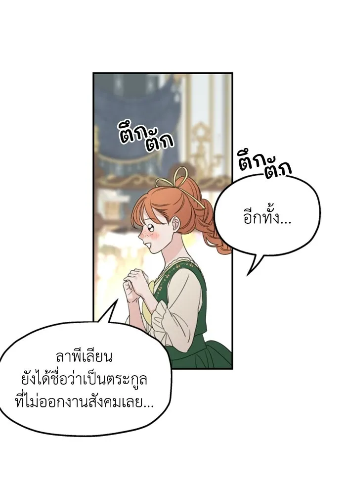 ครอบครัวสามีเห็นทีจะคลั่งรัก ตอนที่ 37 รูปที่ 49