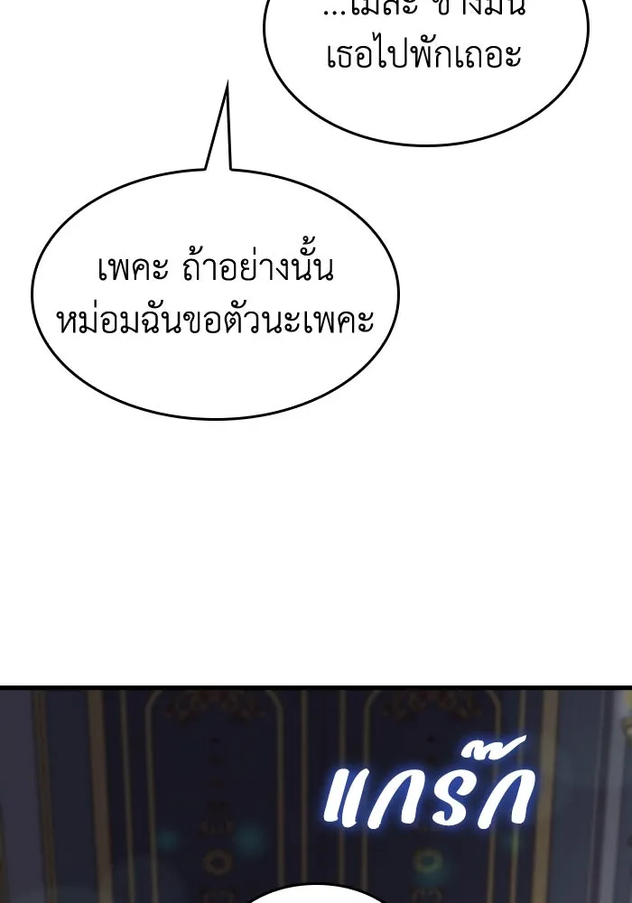 ทำแบบนี้ไม่ได้เพคะ องค์ชาย ตอนที่ 31 รูปที่ 17