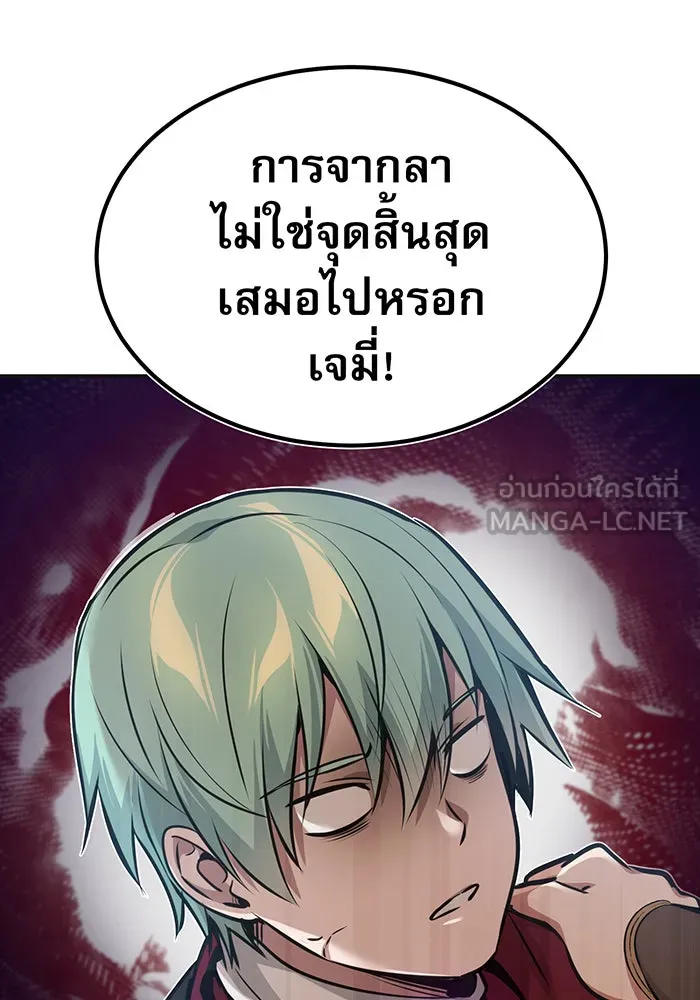 จอมเวทเกิดใหม่ในรอบ 66666 ปี ตอนที่ 30 รูปที่ 156