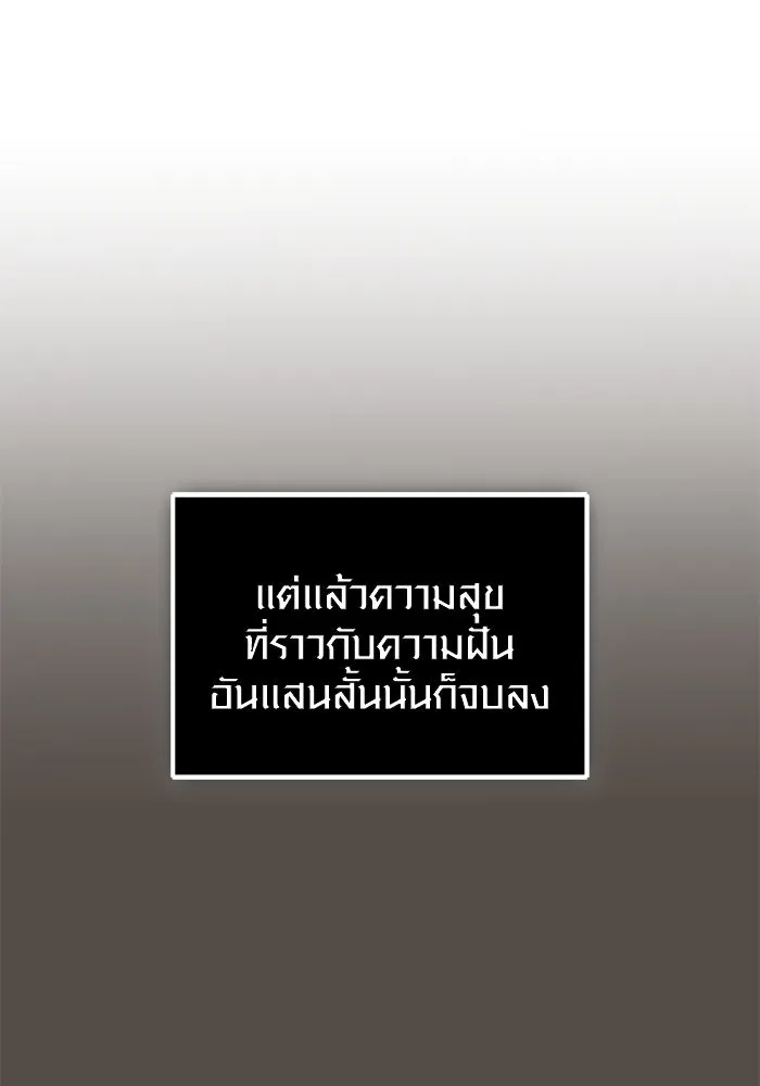 พลิกชะตาคว้าไอเทมระดับเทพ ตอนที่ 34 ซออีนา (1) รูปที่ 128