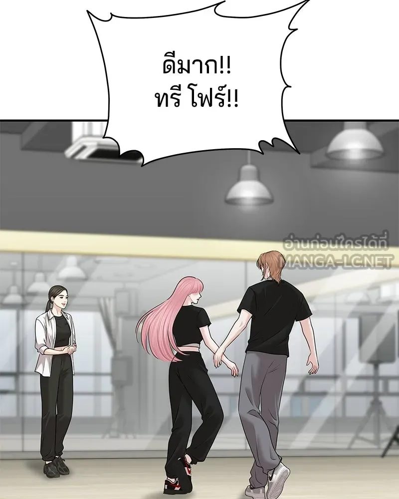 จ้า แม่คนสวย ตอนที่ 43 รูปที่ 84