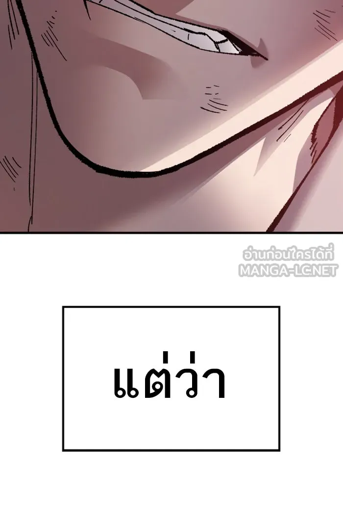 ยอดคนเลเวลทะลุ ตอนที่ 72 ศึกล้อมโซล (8) รูปที่ 180