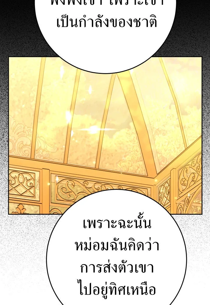 ชิงชีวิตพลิกลิขิตชะตา ตอนที่ 225. แค่บอกว่าจะฆ่าสุนัขตัวหนึ่ง( รูปที่ 40