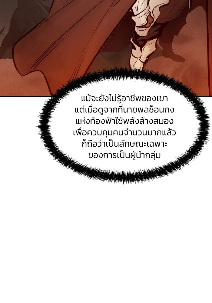 The Lone Necromancer ตอนที่ 89 รูปที่ 44
