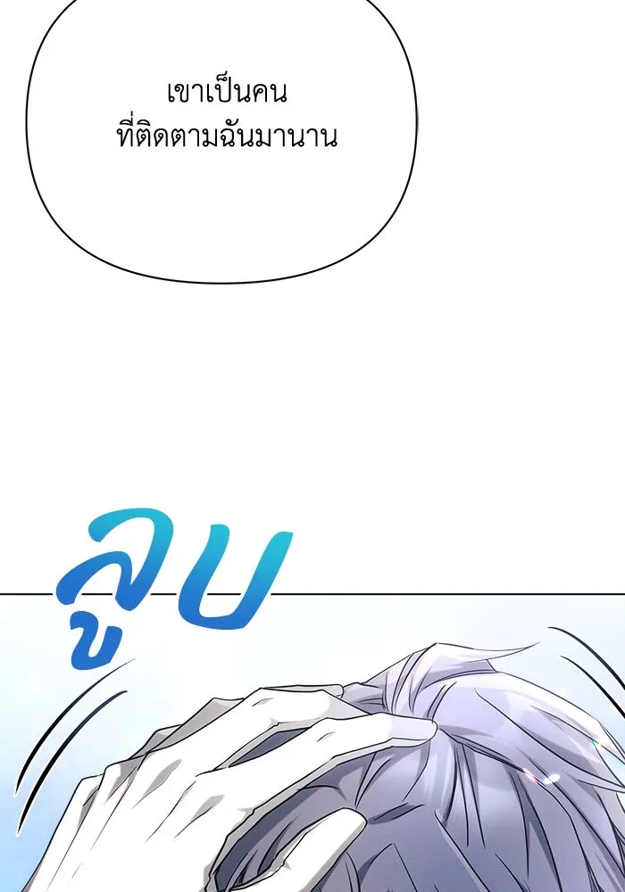 แอชสตาร์ต ตอนที่ 29 รูปที่ 85