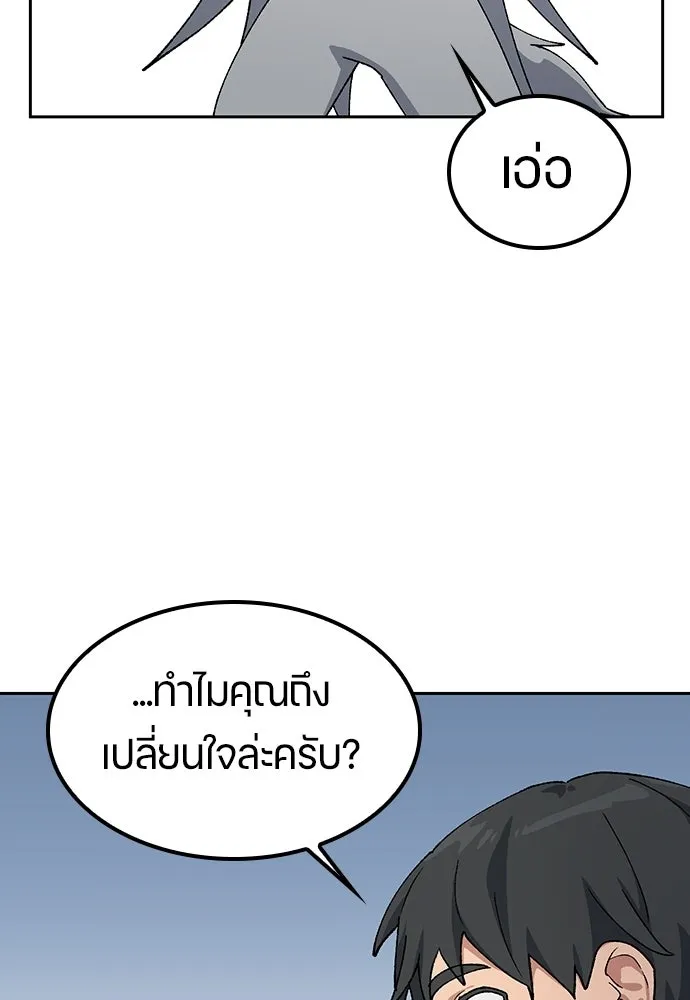ตั้งแคมป์ฮีลใจในต่างโลก ตอนที่ 72 รูปที่ 89