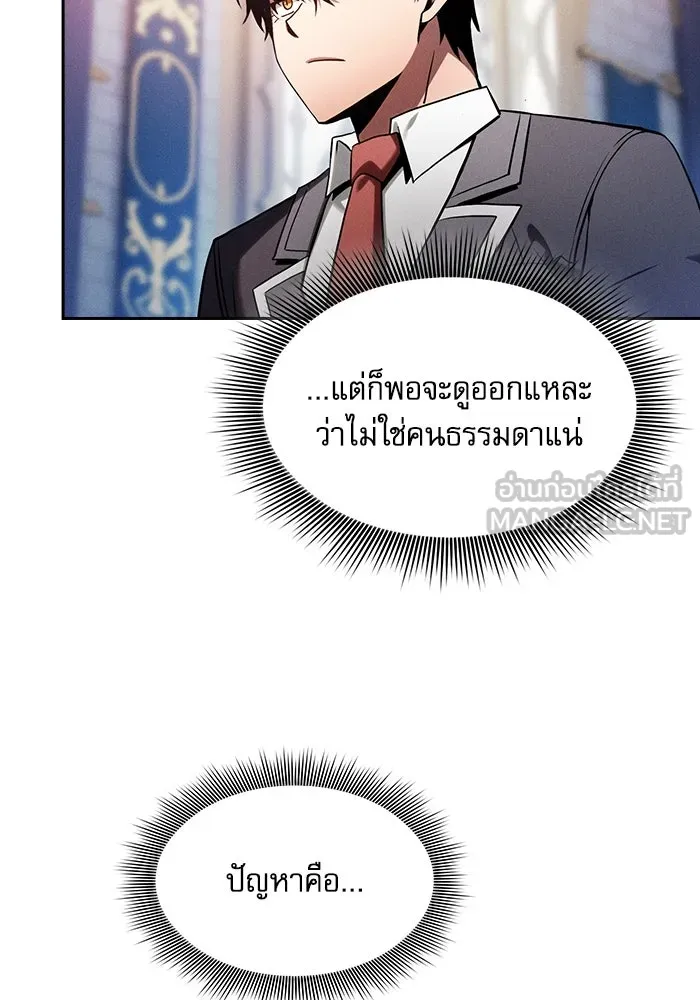 นักดาบอัจฉริยะจากอะคาเดมี ตอนที่ 77 รูปที่ 138