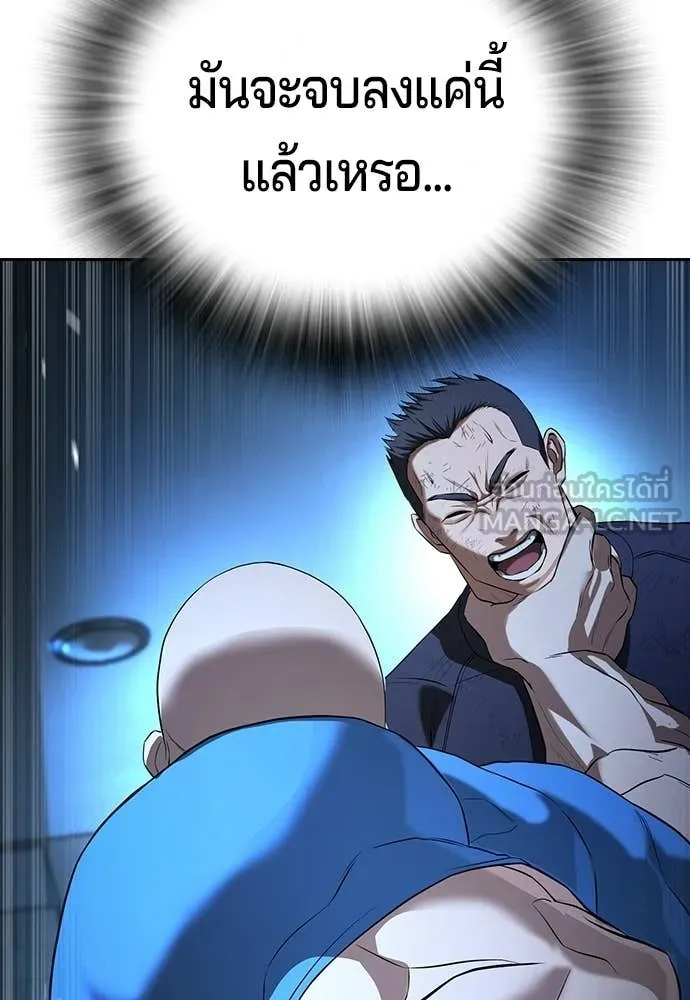 คูเซรา ตอนที่ 71 รูปที่ 11