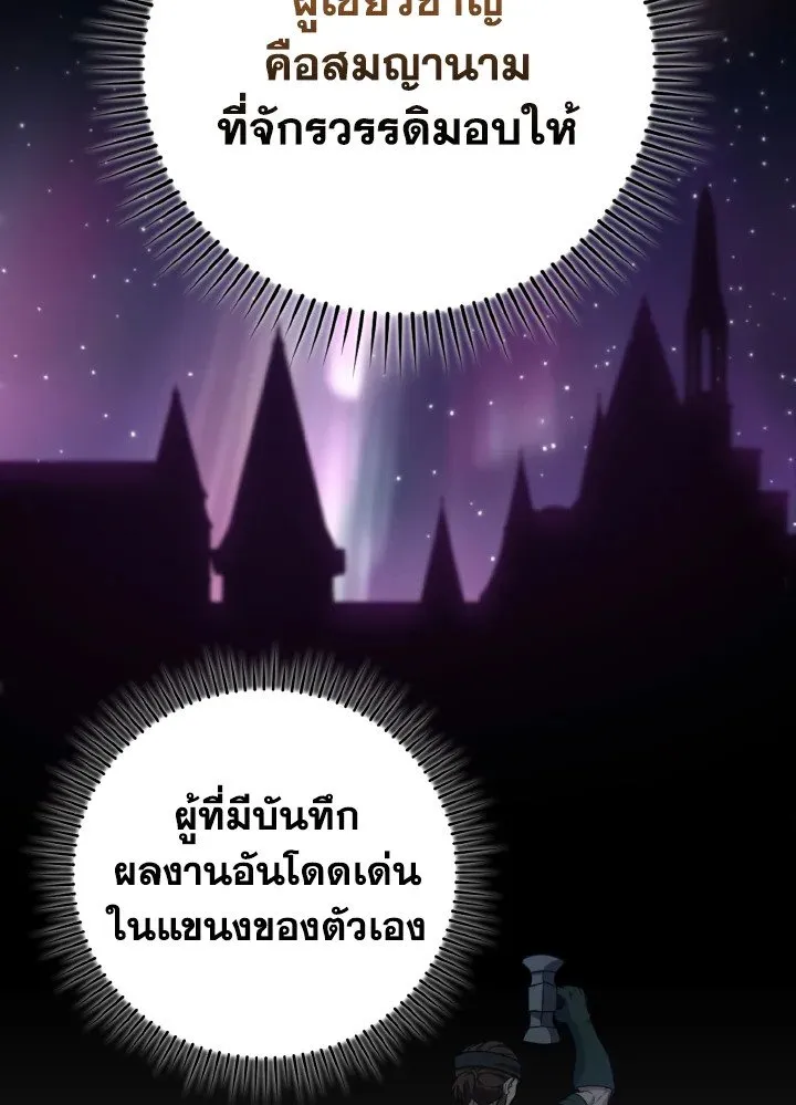 Max Level Player ตอนที่ ตอนที่ 74 รูปที่ 96