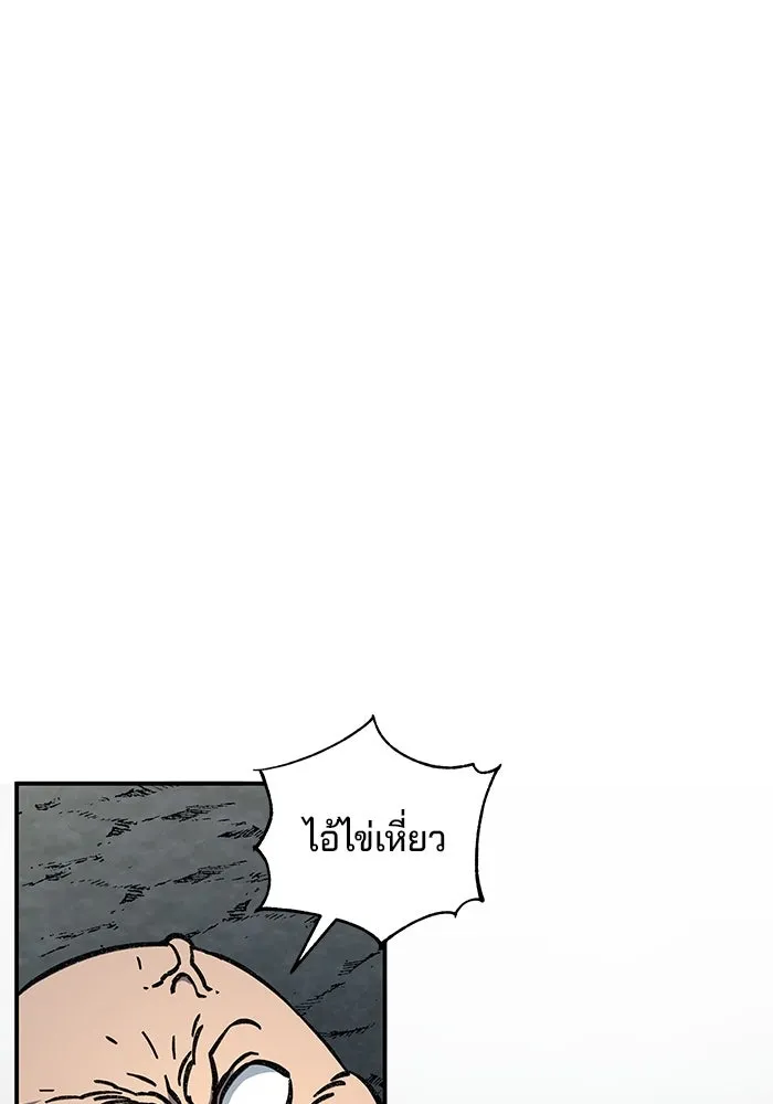 คุณปู่จอมยุทธกับหลานสาวสุดแกร่ง ตอนที่ 4 รูปที่ 29