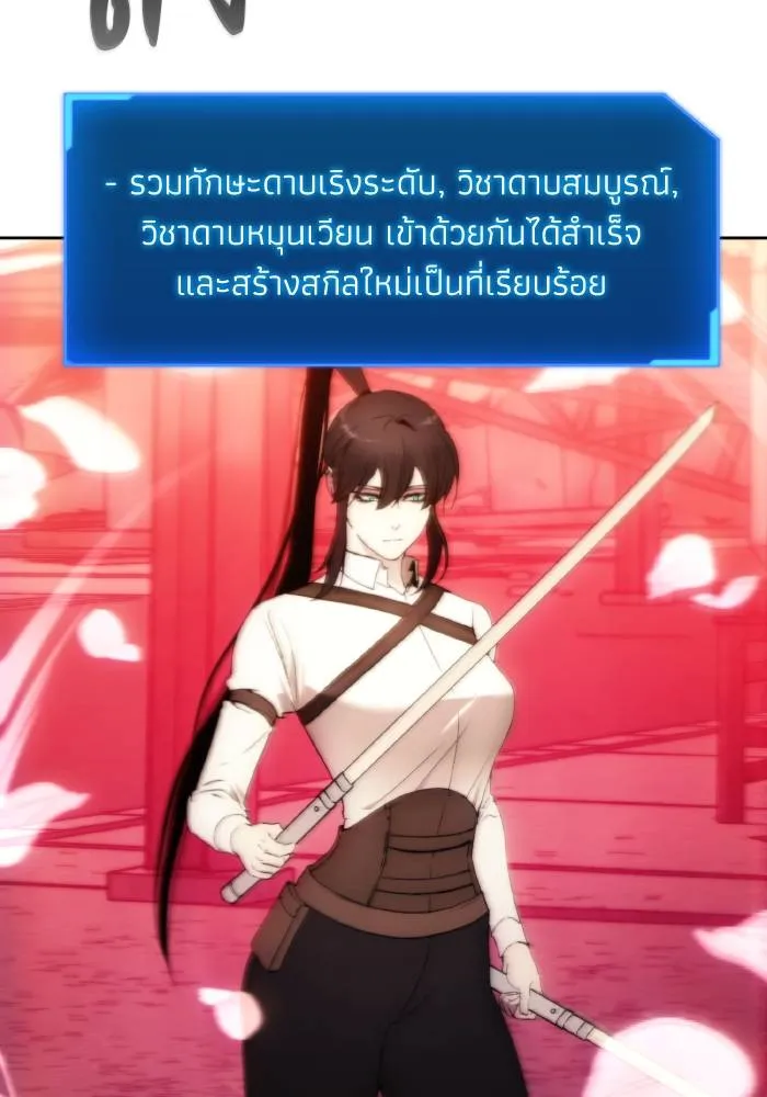 ศึกชิงบัลลังก์เทพเจ้ ตอนที่ 81 รูปที่ 13