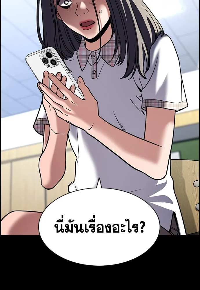 การศึกษาที่แท้จริง ตอนที่ 256 รูปที่ 77